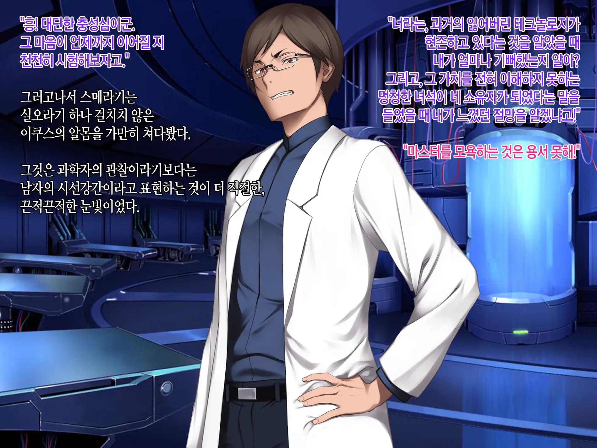 Senkou No Ikusu -Disorder Eclipse- | 섬광의 이쿠스 -Disorder Eclipse-